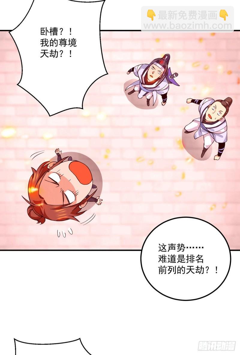 九霄帝神 - 第119話 找死便成全你 - 2