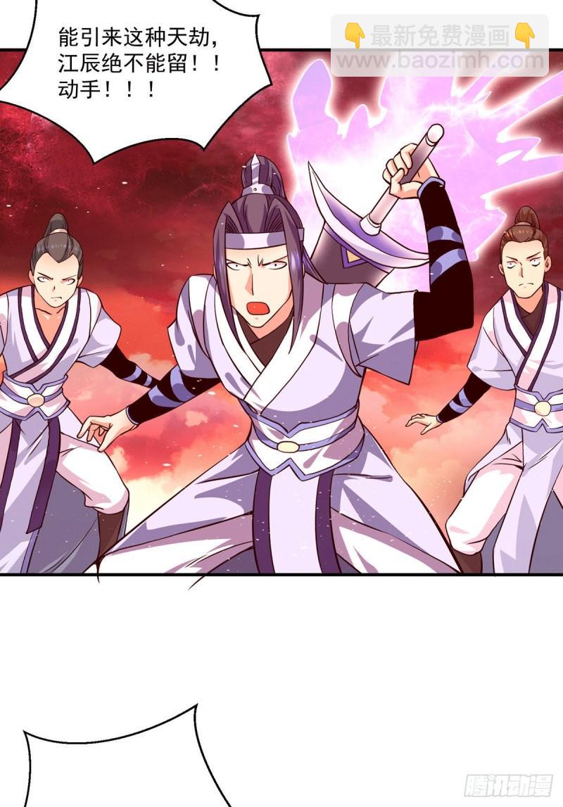 九霄帝神 - 第119話 找死便成全你 - 3