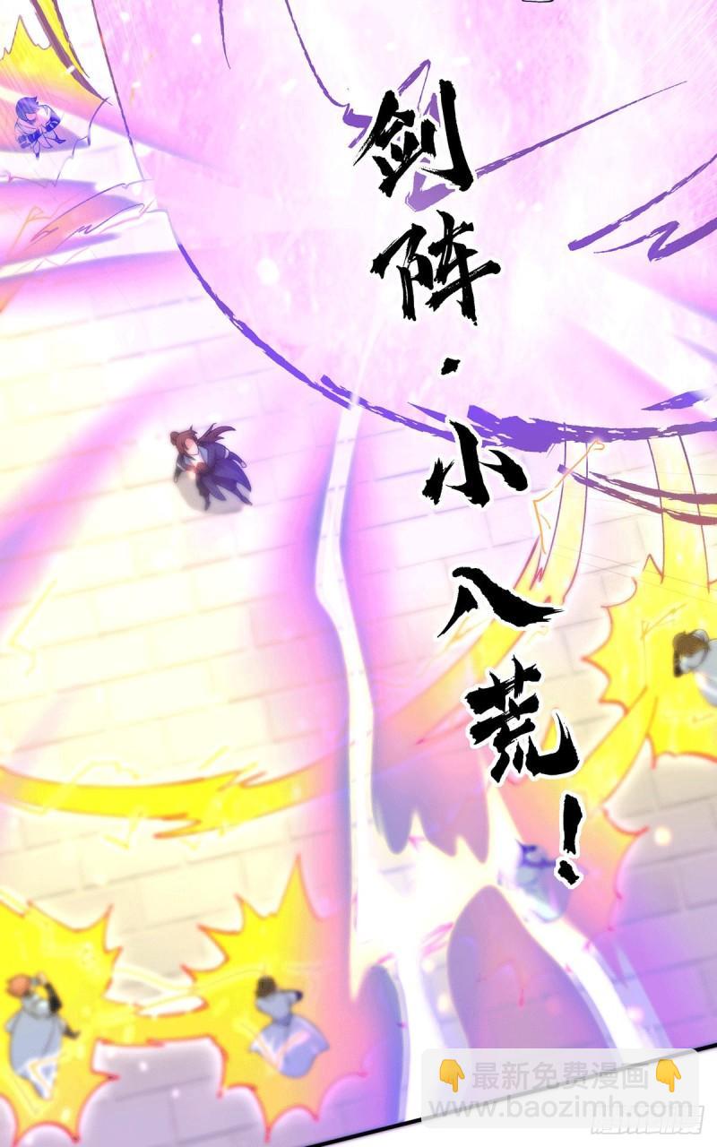 九霄帝神 - 第119話 找死便成全你 - 6