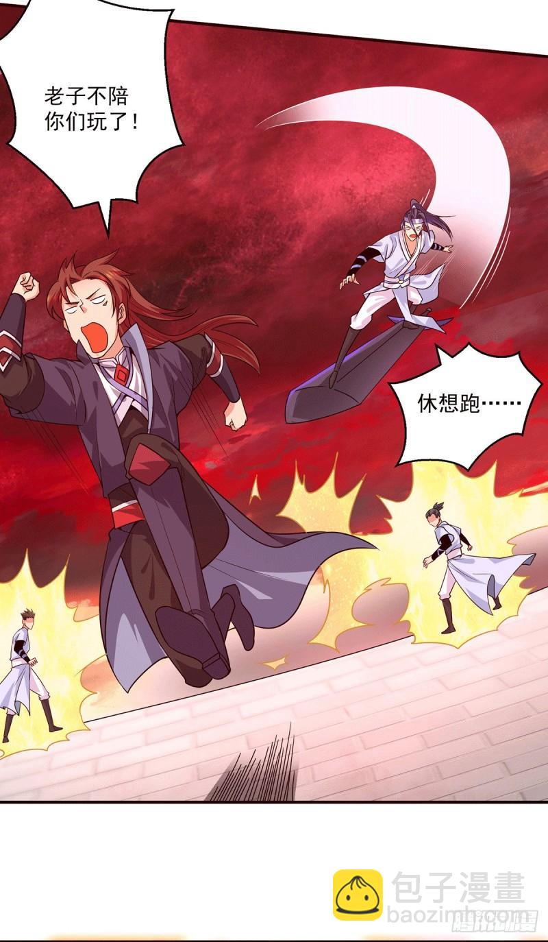 九霄帝神 - 第119話 找死便成全你 - 5