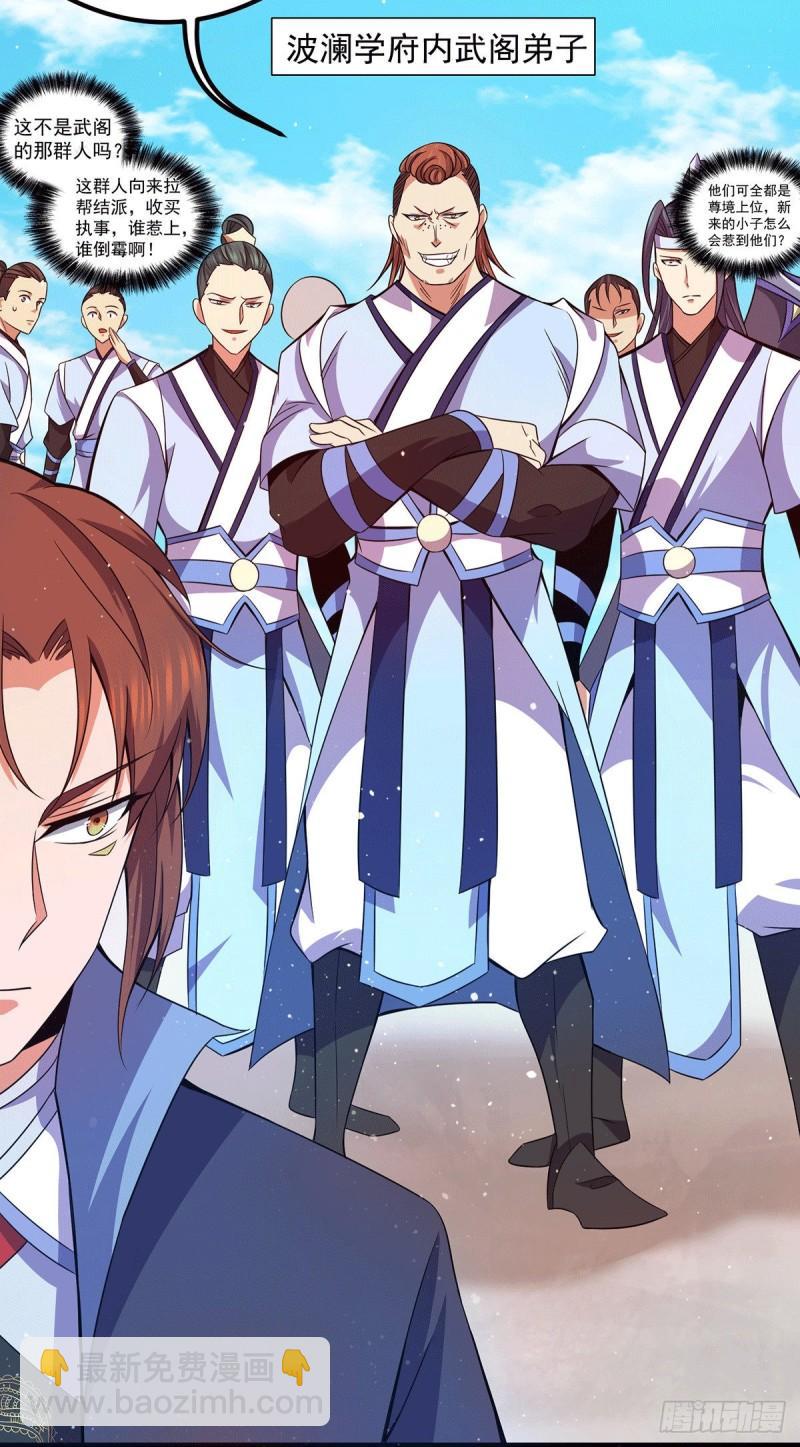 九霄帝神 - 第119話 找死便成全你 - 4