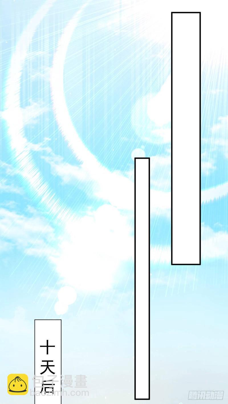 九霄帝神 - 第121話 上賊船了 - 2