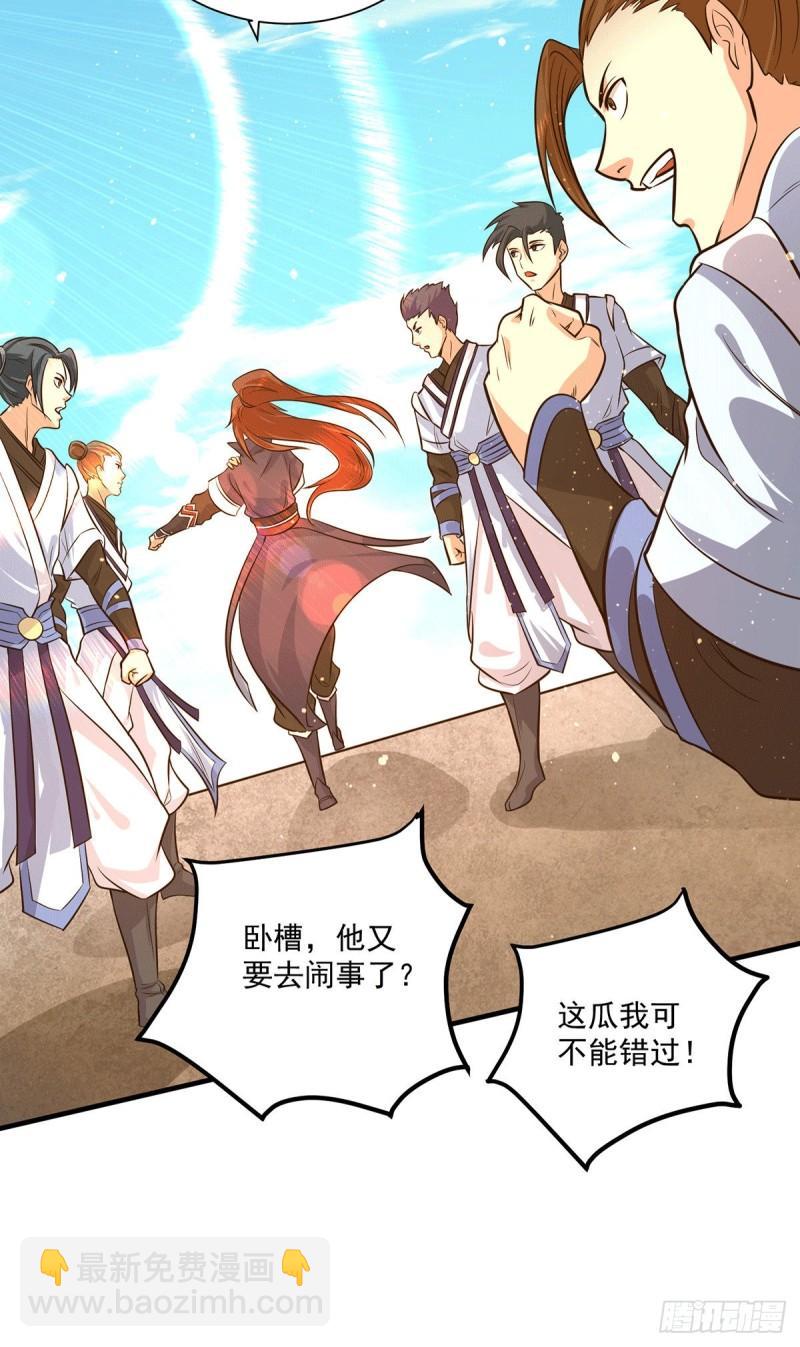 九霄帝神 - 第121話 上賊船了 - 2