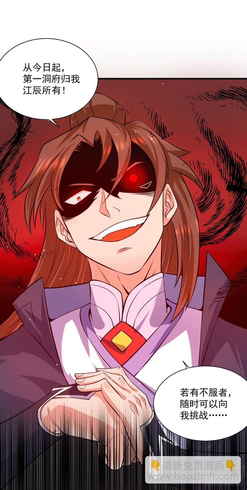 九霄帝神 - 第121話 上賊船了 - 2