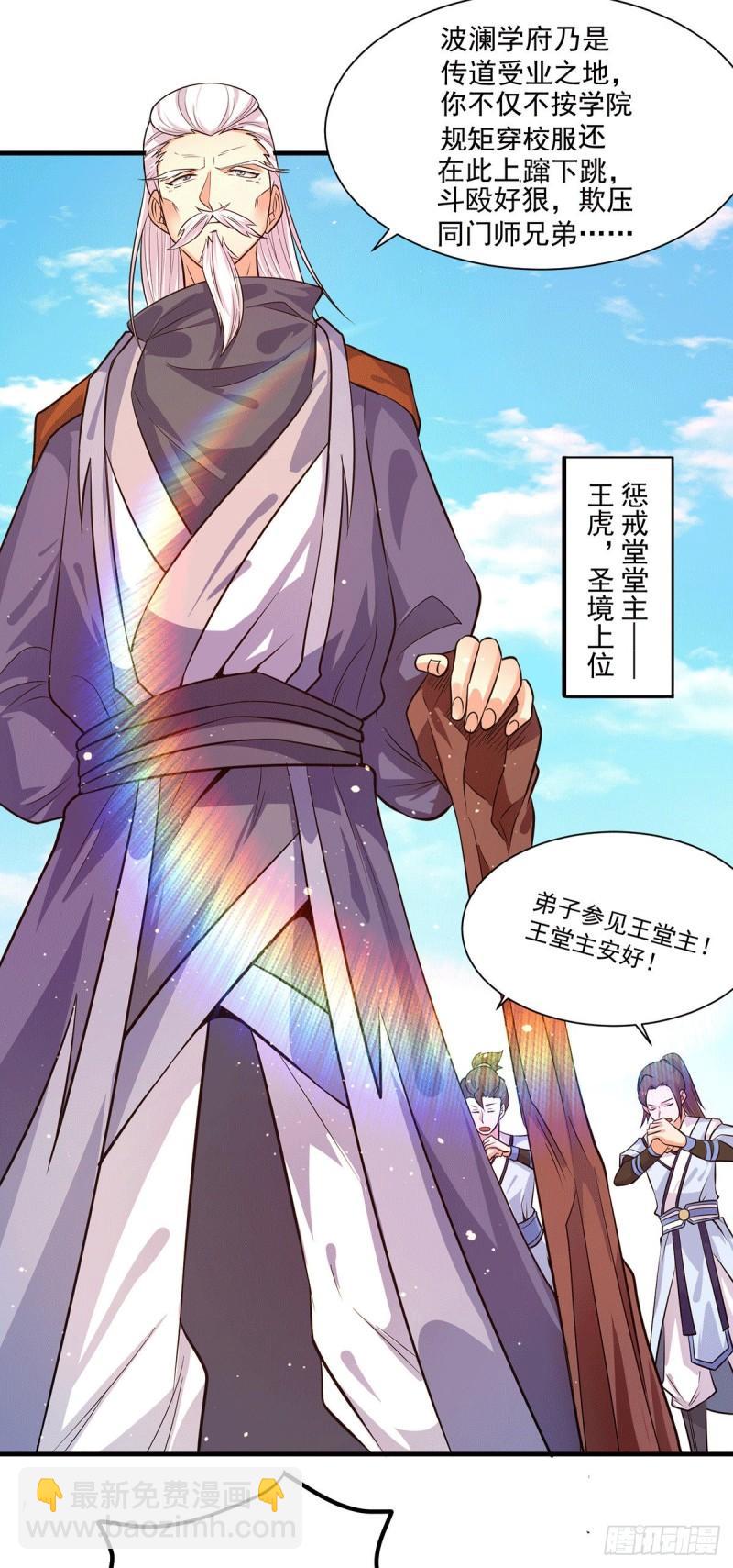 九霄帝神 - 第121話 上賊船了 - 4