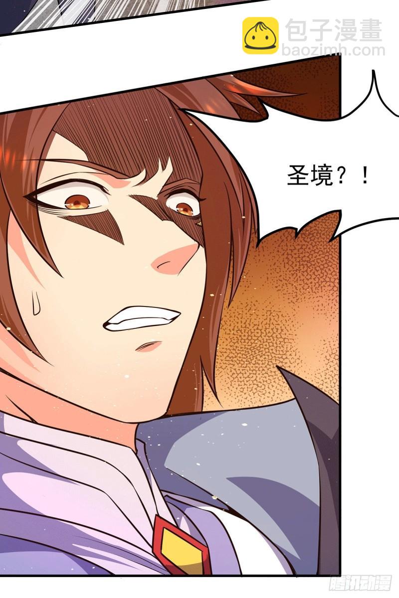 九霄帝神 - 第121話 上賊船了 - 6