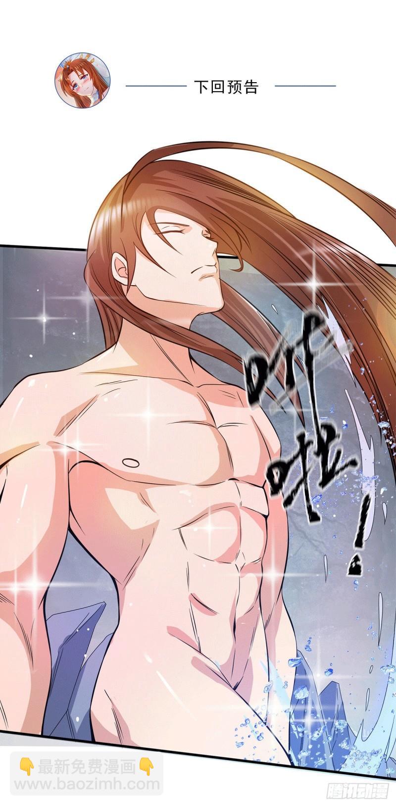 九霄帝神 - 第121話 上賊船了 - 1