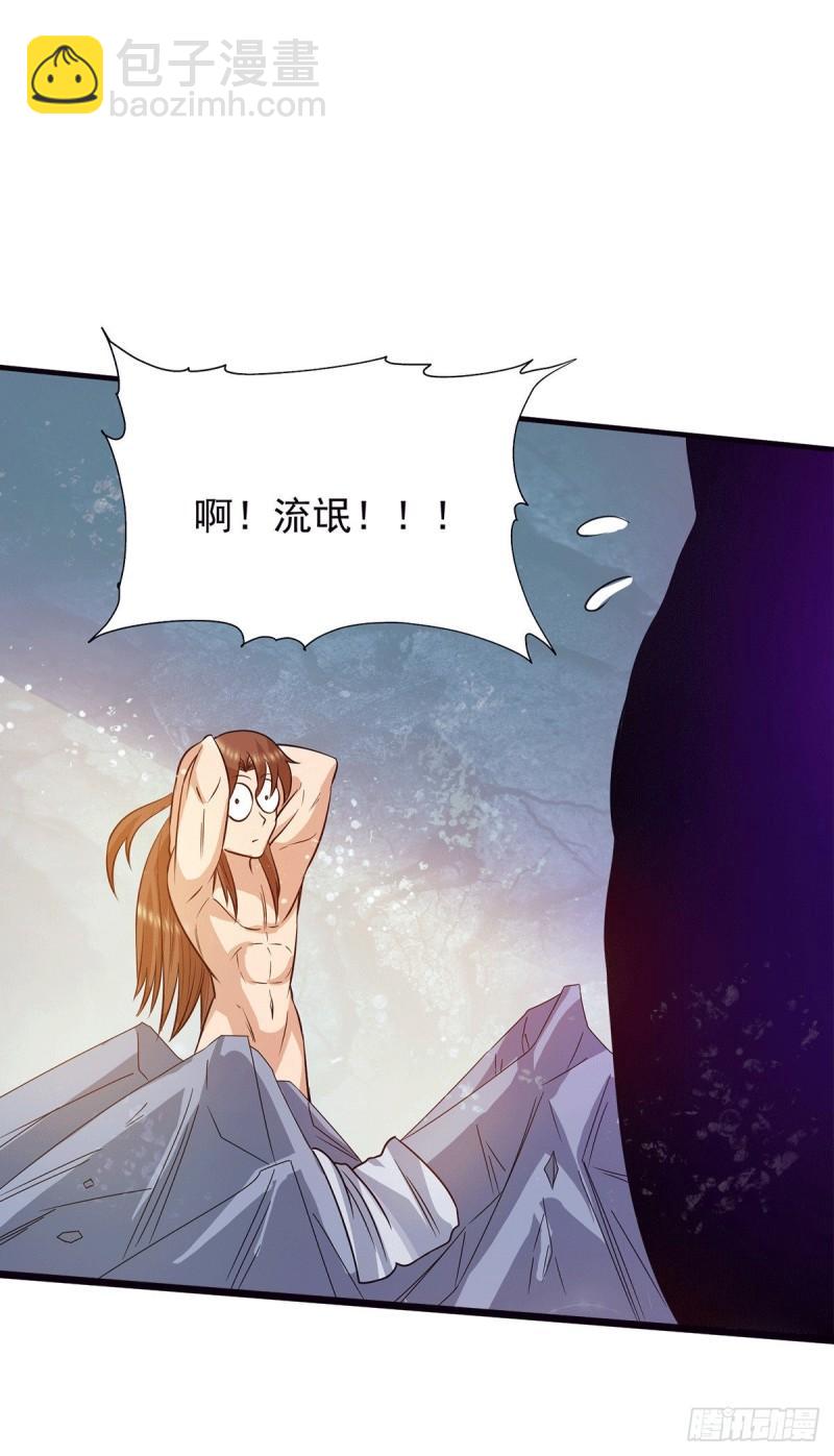 九霄帝神 - 第121話 上賊船了 - 2