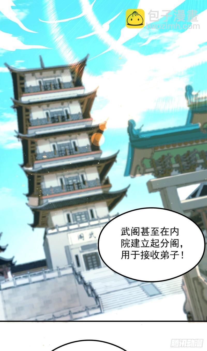 九霄帝神 - 第121話 上賊船了 - 2