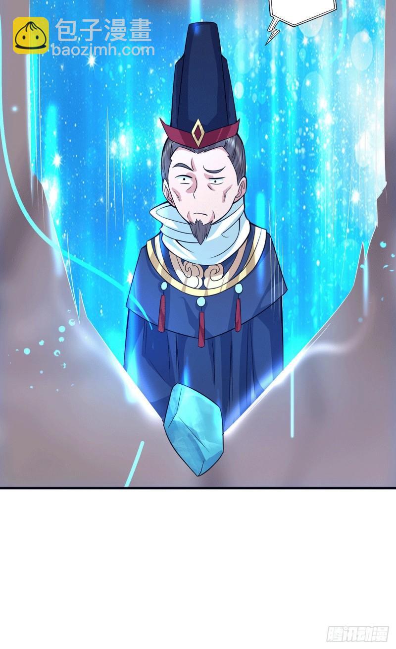 九霄帝神 - 第123話 小蘿莉傳人 - 3