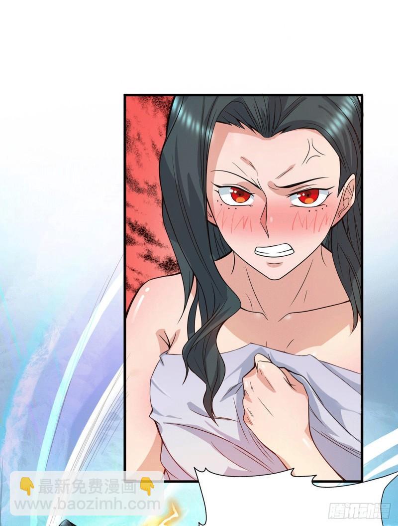 九霄帝神 - 第123話 小蘿莉傳人 - 2