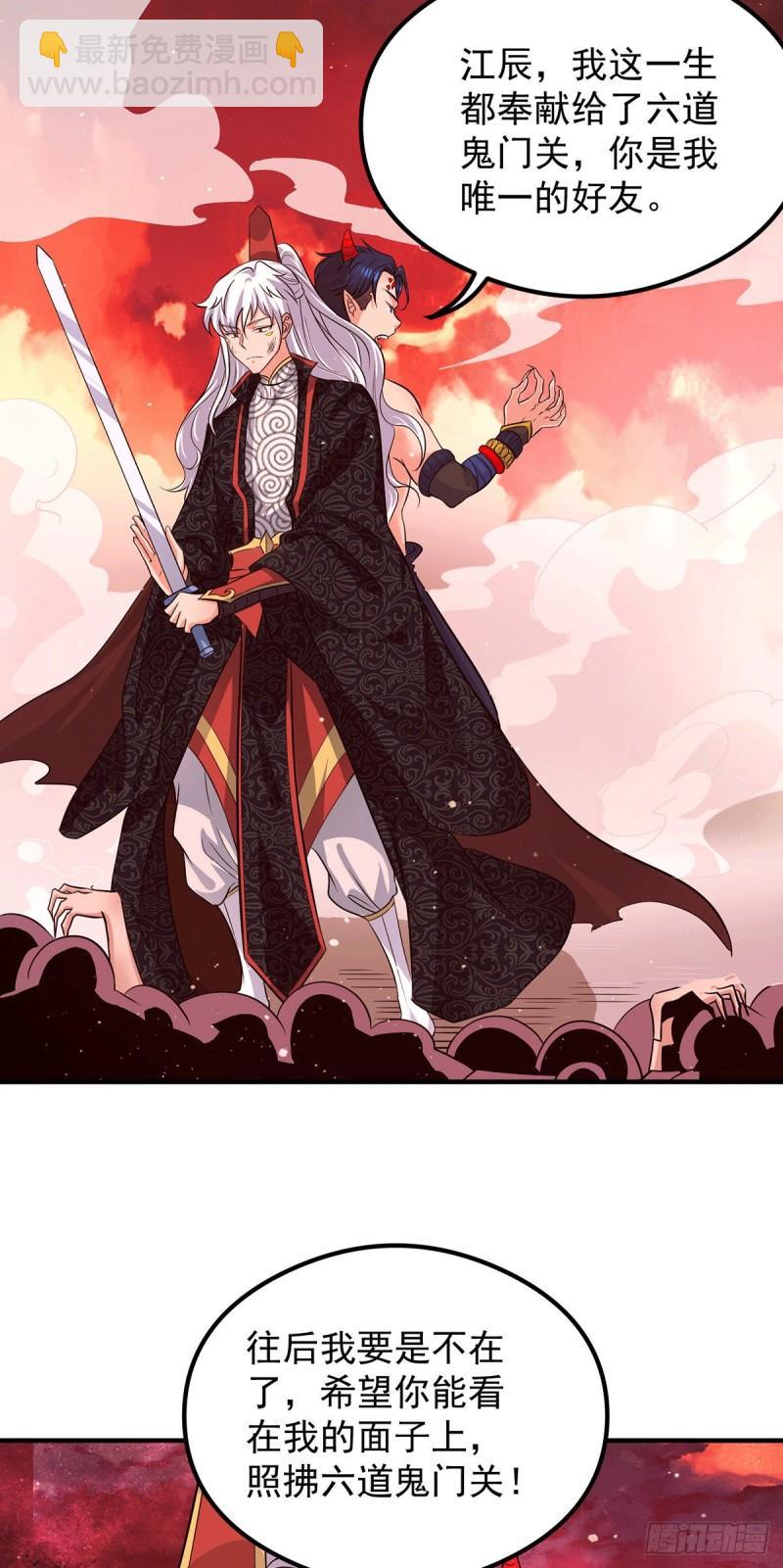 九霄帝神 - 第123話 小蘿莉傳人 - 4