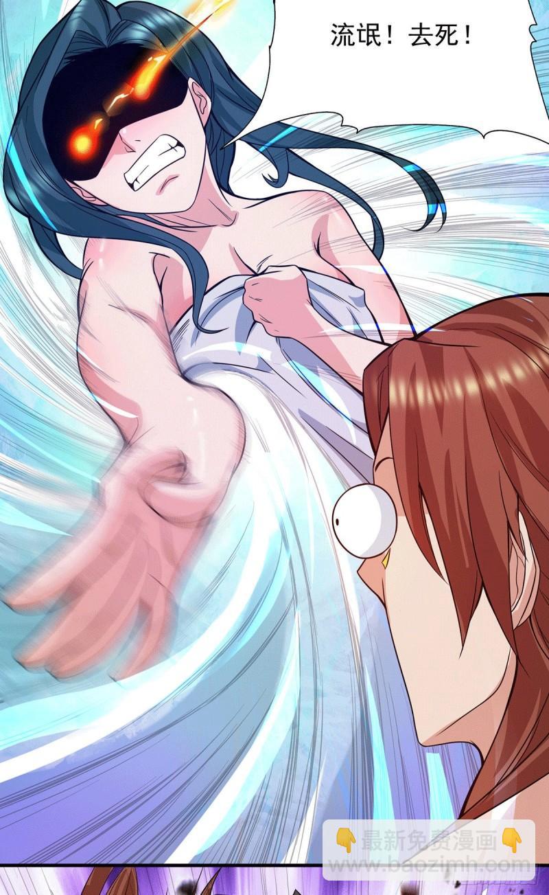 九霄帝神 - 第123話 小蘿莉傳人 - 3