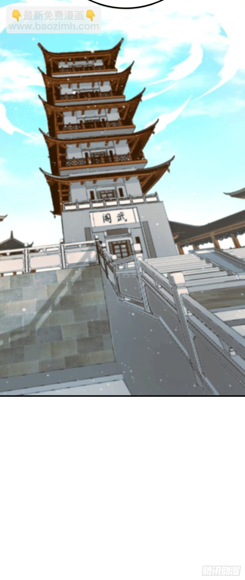 九霄帝神 - 第123話 小蘿莉傳人 - 6