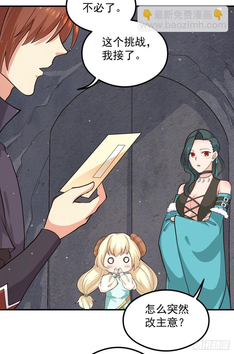 九霄帝神 - 第125話 珍愛生命，遠離渡劫 - 7