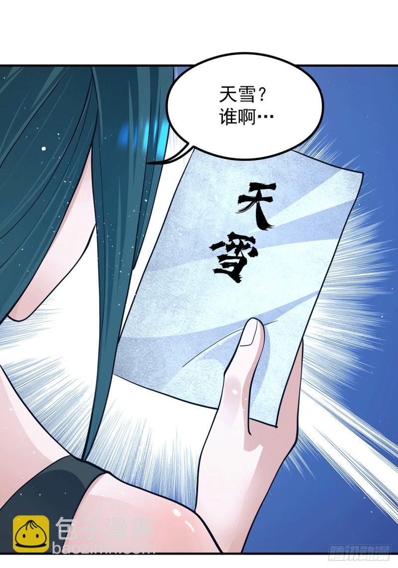 九霄帝神 - 第125話 珍愛生命，遠離渡劫 - 2