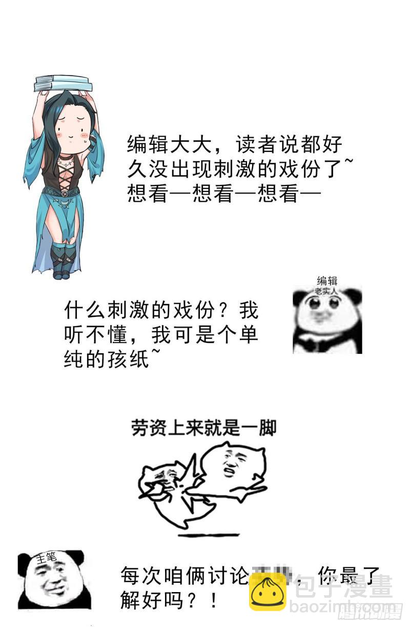 九霄帝神 - 第125話 珍愛生命，遠離渡劫 - 6