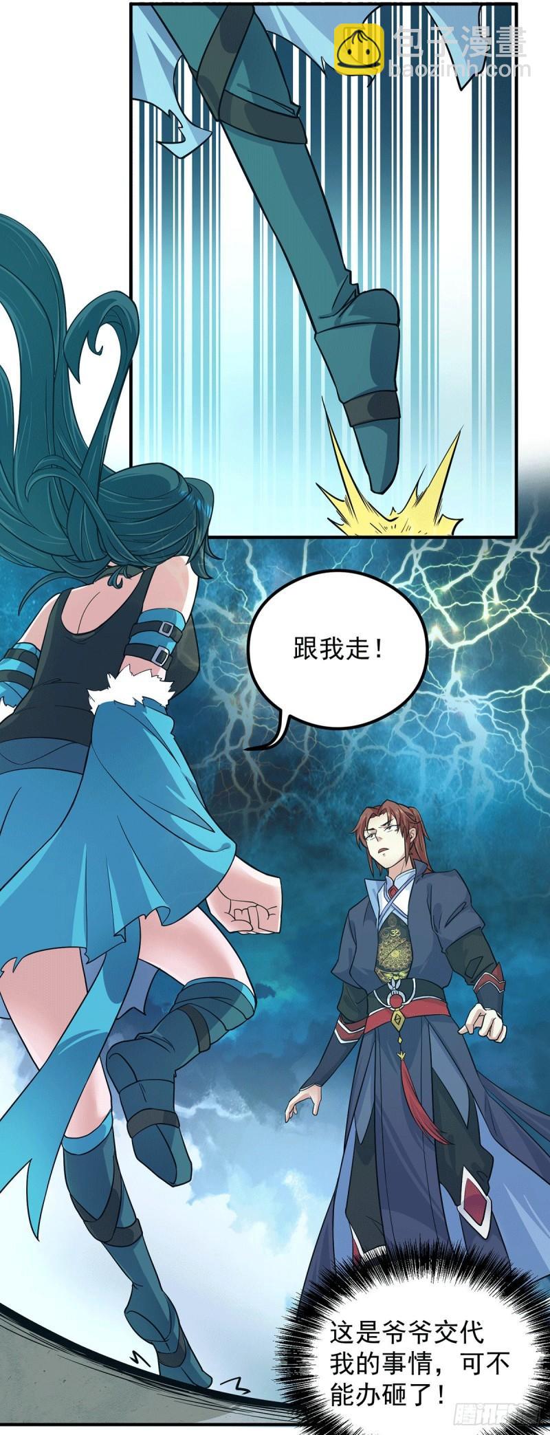 九霄帝神 - 第125話 珍愛生命，遠離渡劫 - 5