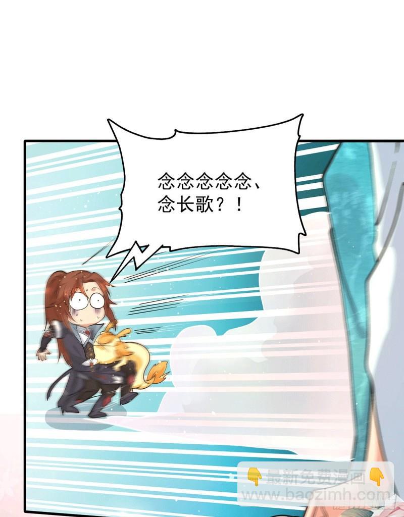 九霄帝神 - 第127話 從不自戀只說事實 - 2