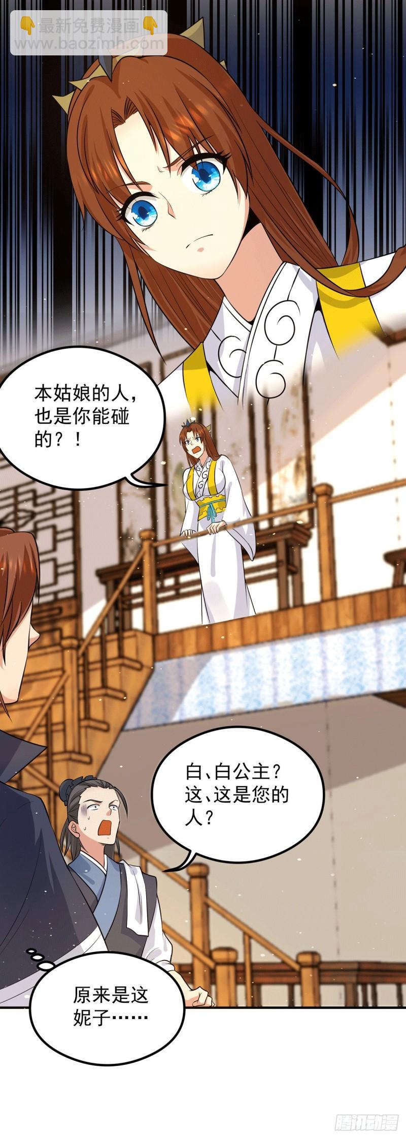 九霄帝神 - 第127話 從不自戀只說事實 - 2