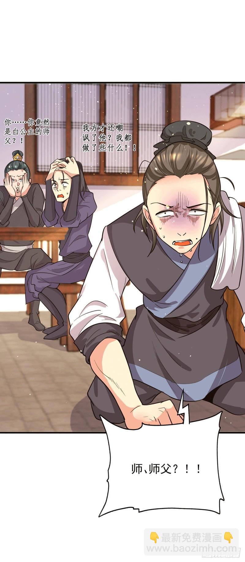 九霄帝神 - 第127話 從不自戀只說事實 - 7