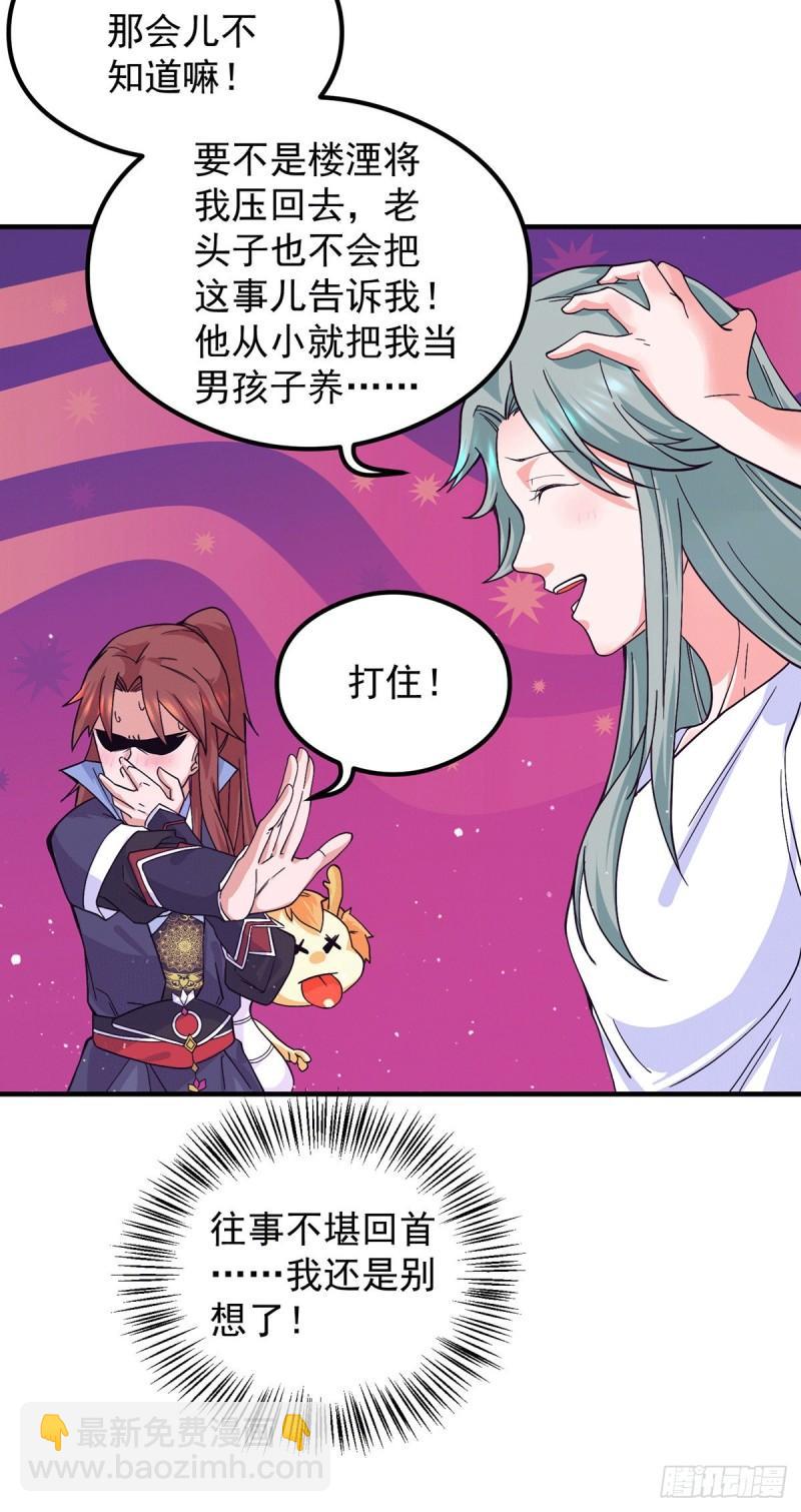 九霄帝神 - 第127話 從不自戀只說事實 - 5