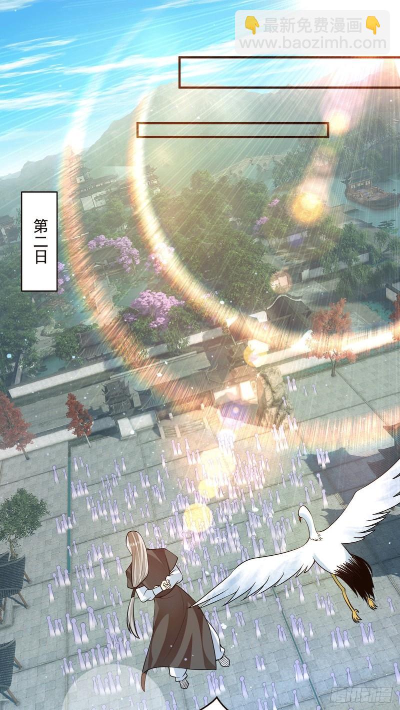 九霄帝神 - 第129話 還真是他…… - 4