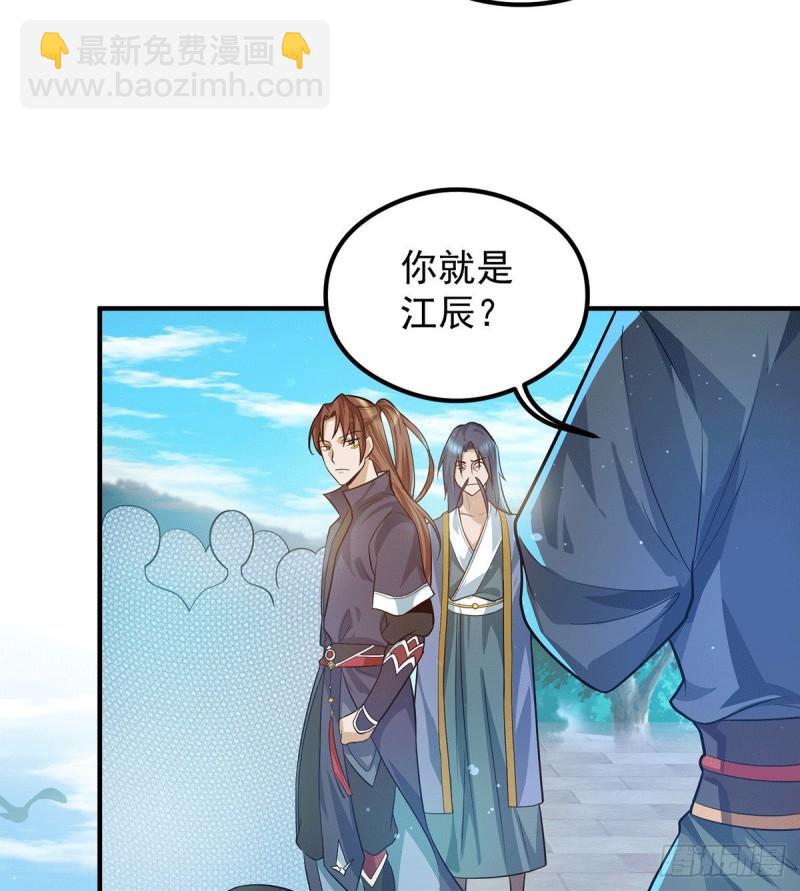 九霄帝神 - 第131話 免戰令我都要了 - 1