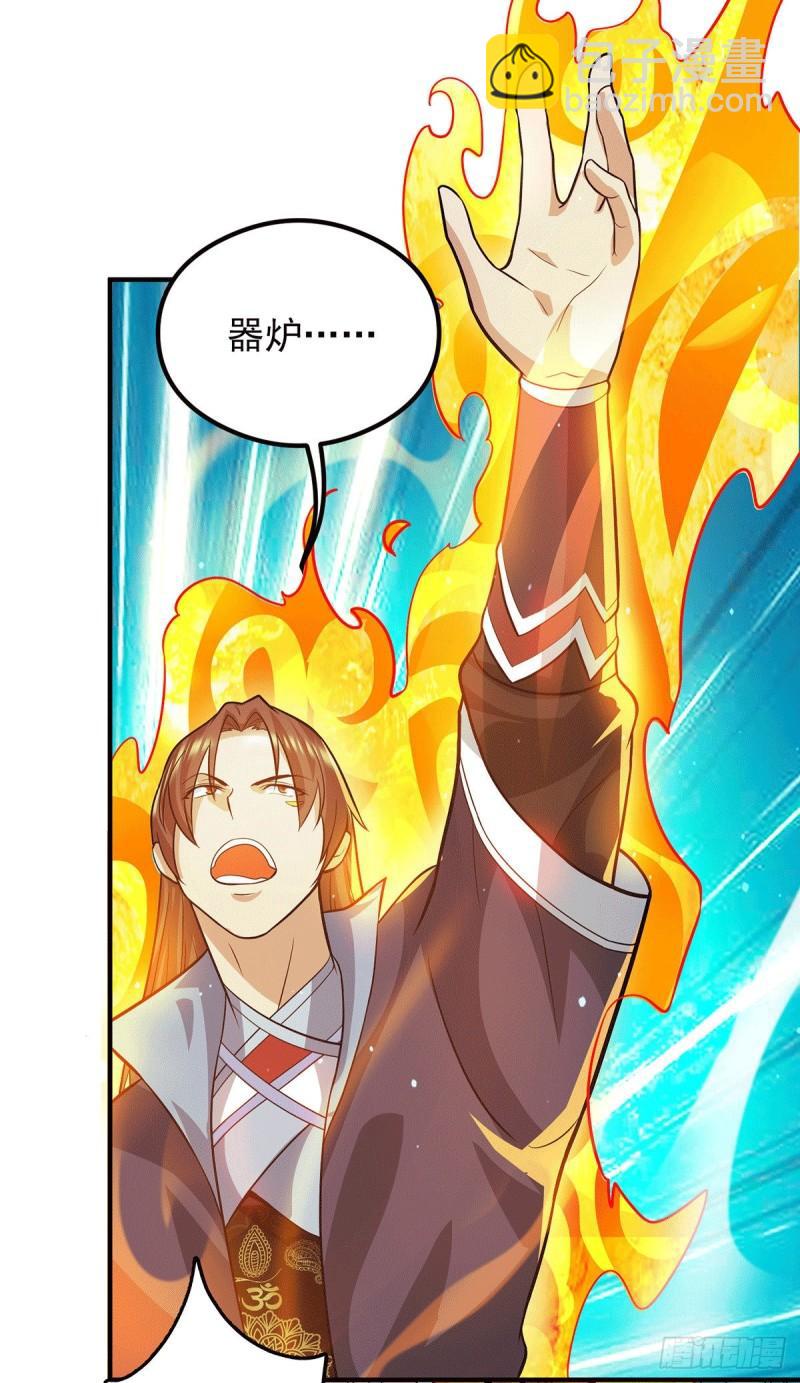 九霄帝神 - 第131話 免戰令我都要了 - 6