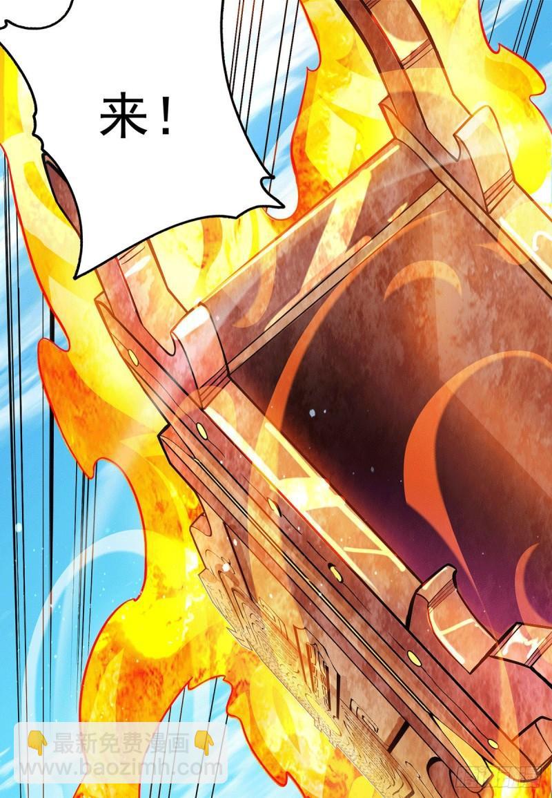 九霄帝神 - 第131話 免戰令我都要了 - 7