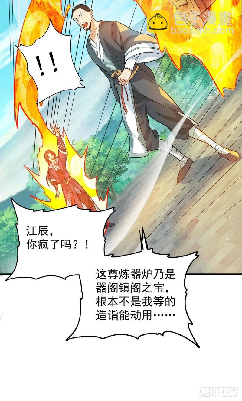 九霄帝神 - 第131話 免戰令我都要了 - 1