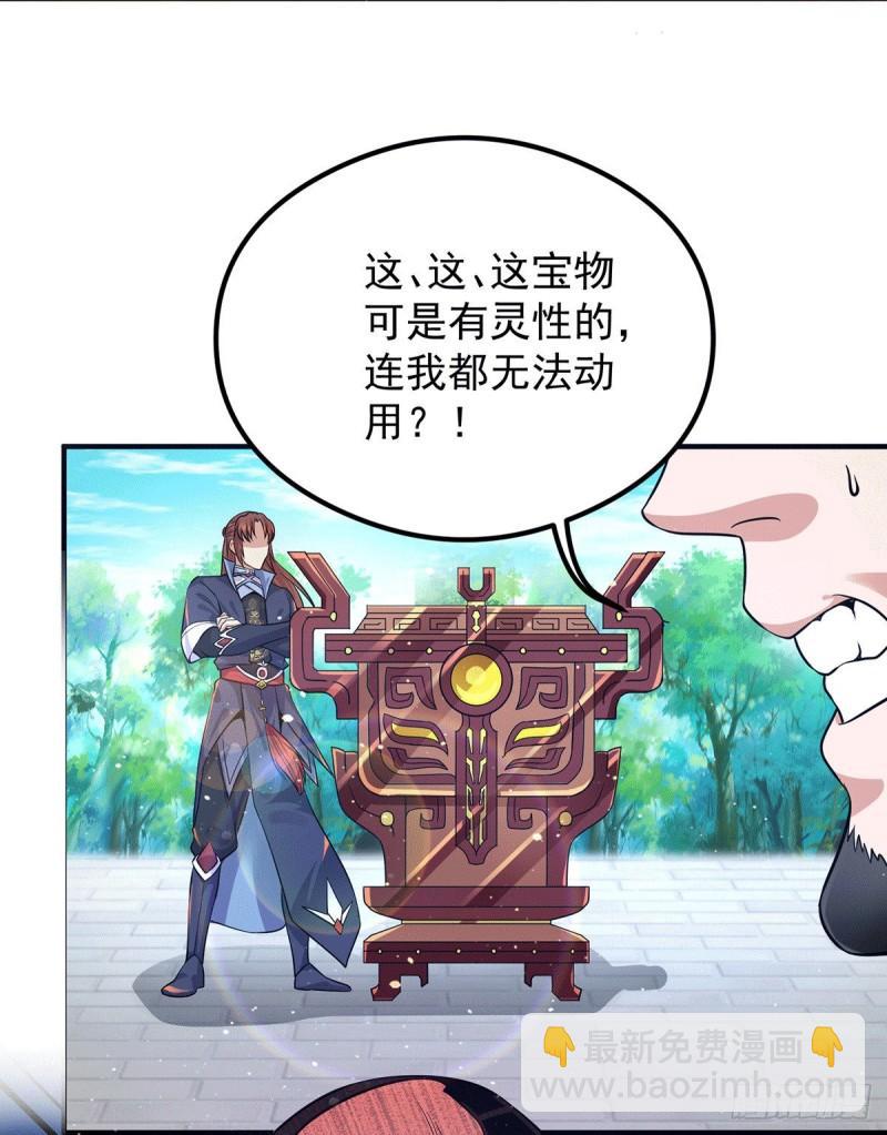 九霄帝神 - 第131話 免戰令我都要了 - 3