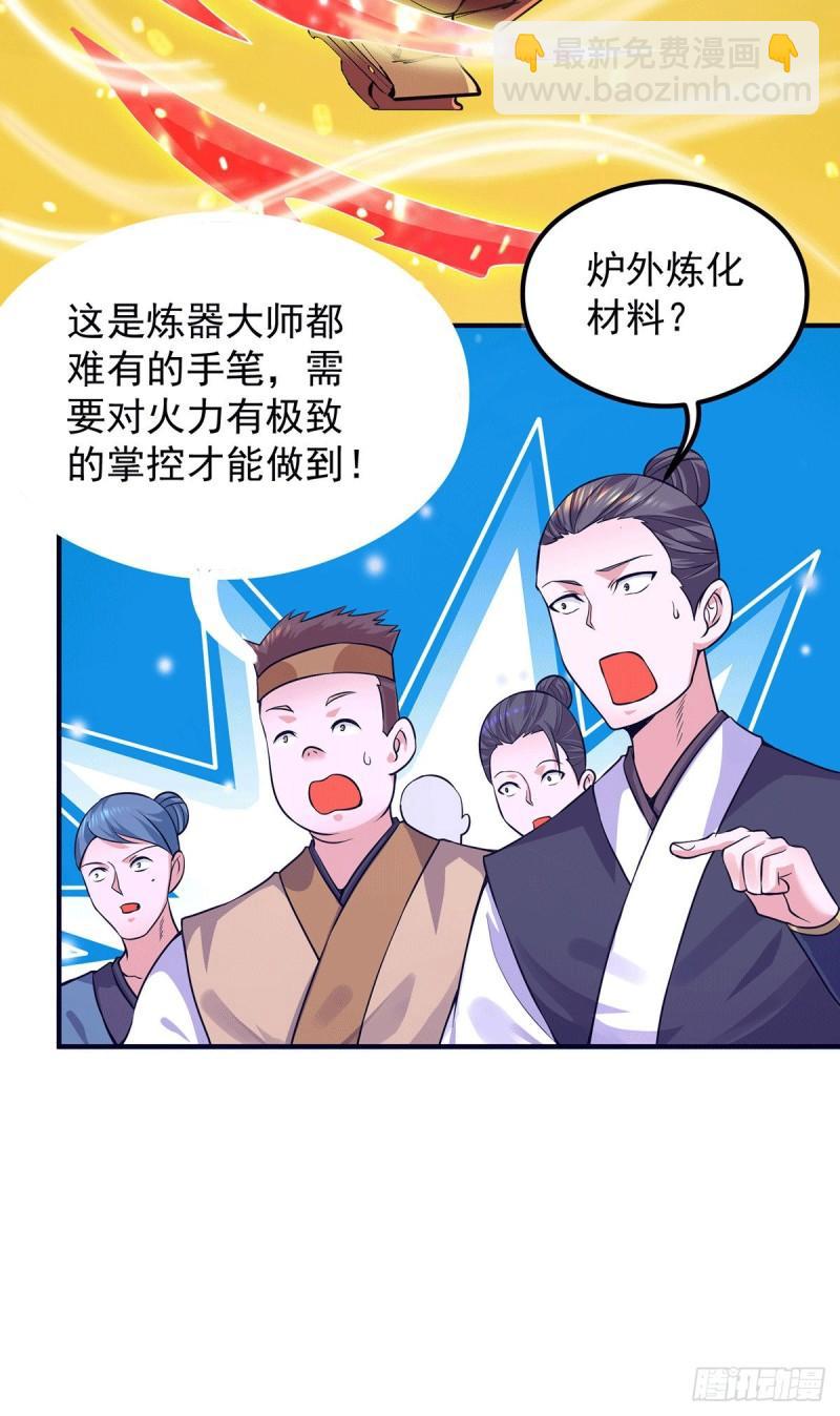 九霄帝神 - 第131話 免戰令我都要了 - 2