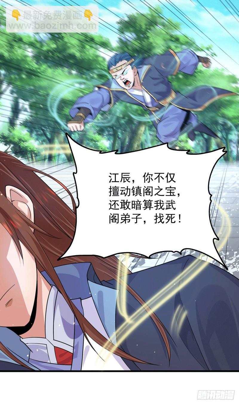 九霄帝神 - 第131話 免戰令我都要了 - 1