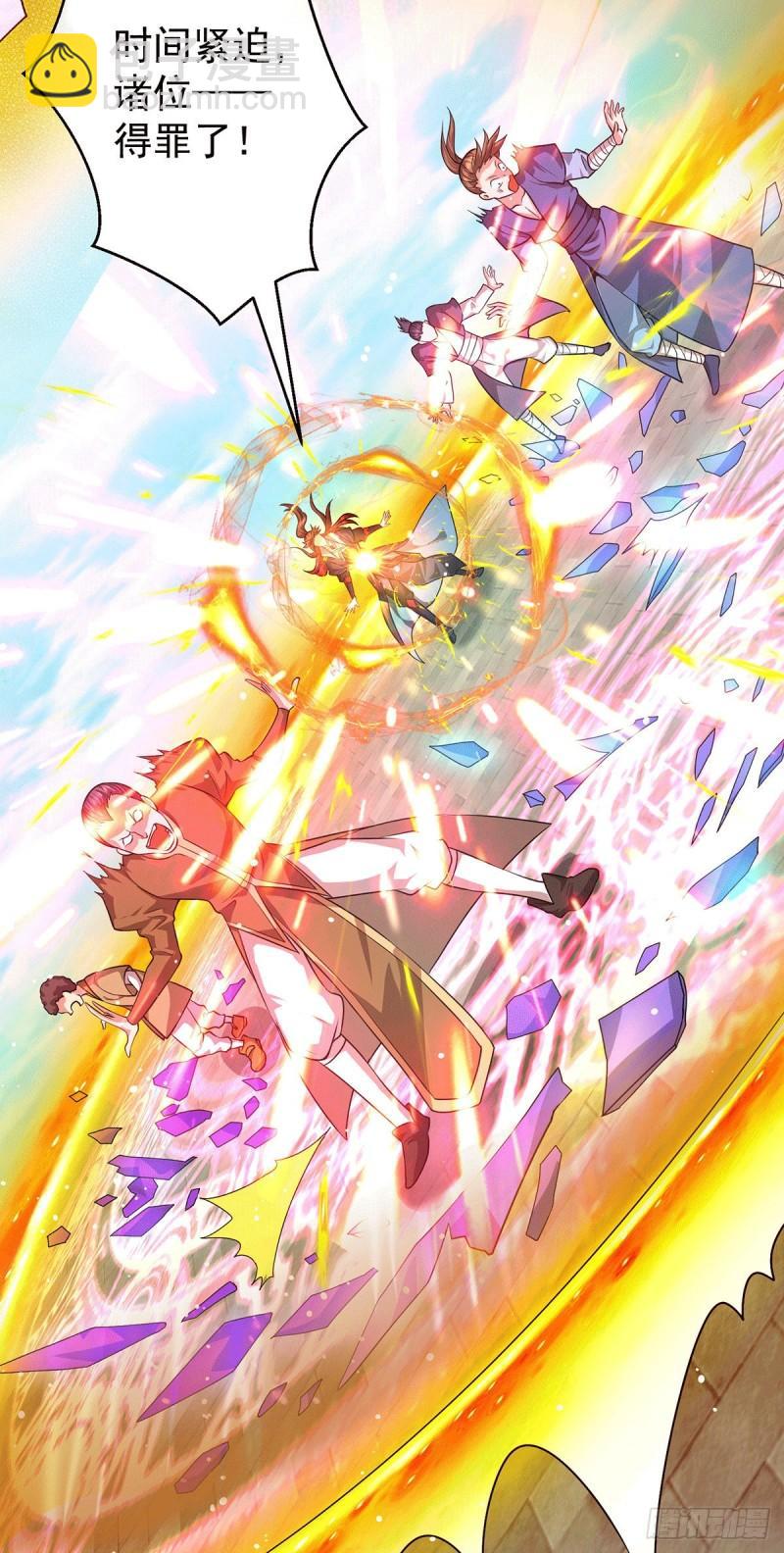 九霄帝神 - 第131話 免戰令我都要了 - 5