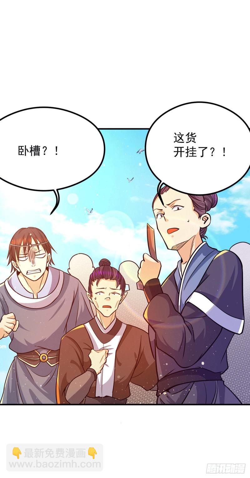 九霄帝神 - 第133話 再見江流 - 2