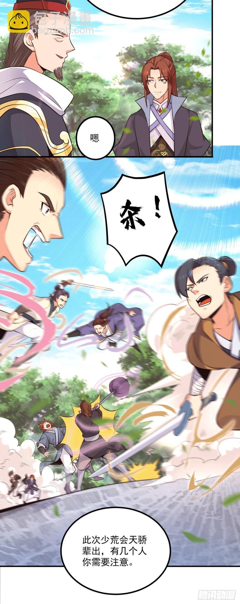 九霄帝神 - 第133話 再見江流 - 1