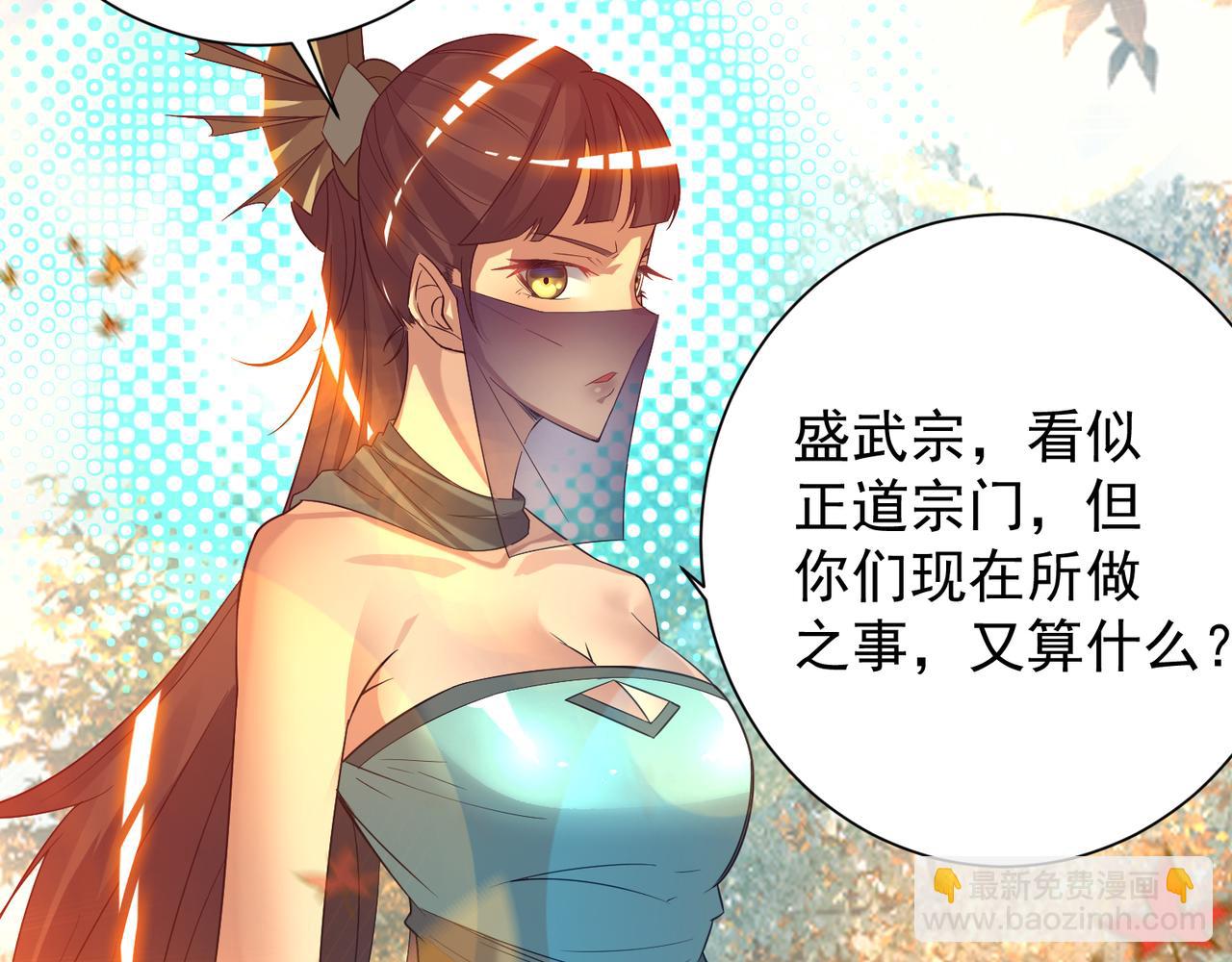 九霄帝神 - 第12話 找了根避雷針？(1/2) - 2