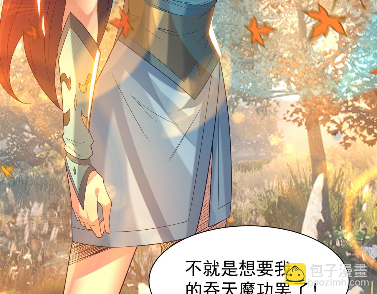 九霄帝神 - 第12話 找了根避雷針？(1/2) - 3