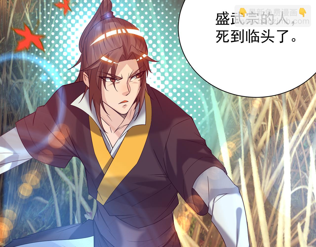 九霄帝神 - 第12話 找了根避雷針？(1/2) - 8