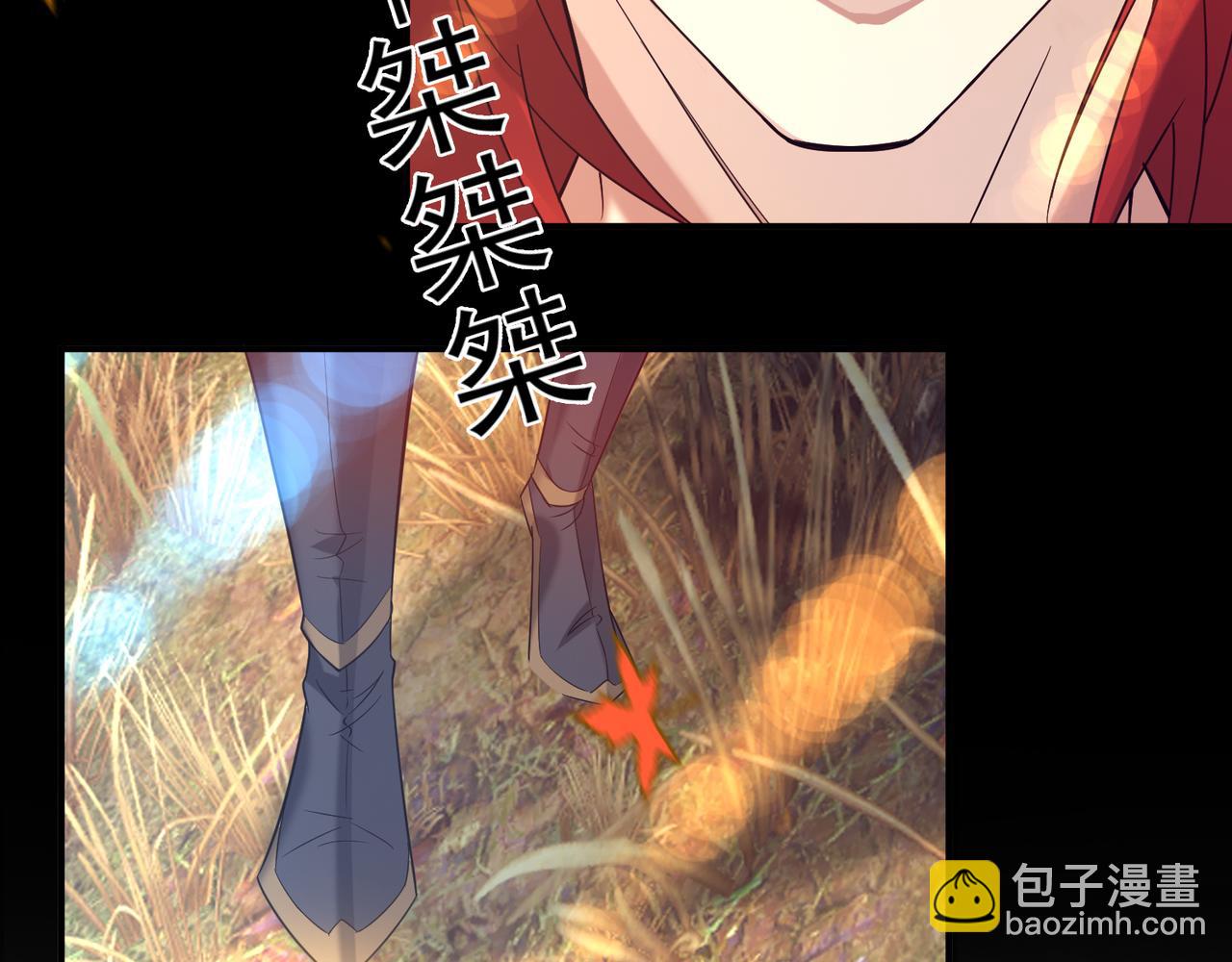 九霄帝神 - 第12話 找了根避雷針？(1/2) - 2