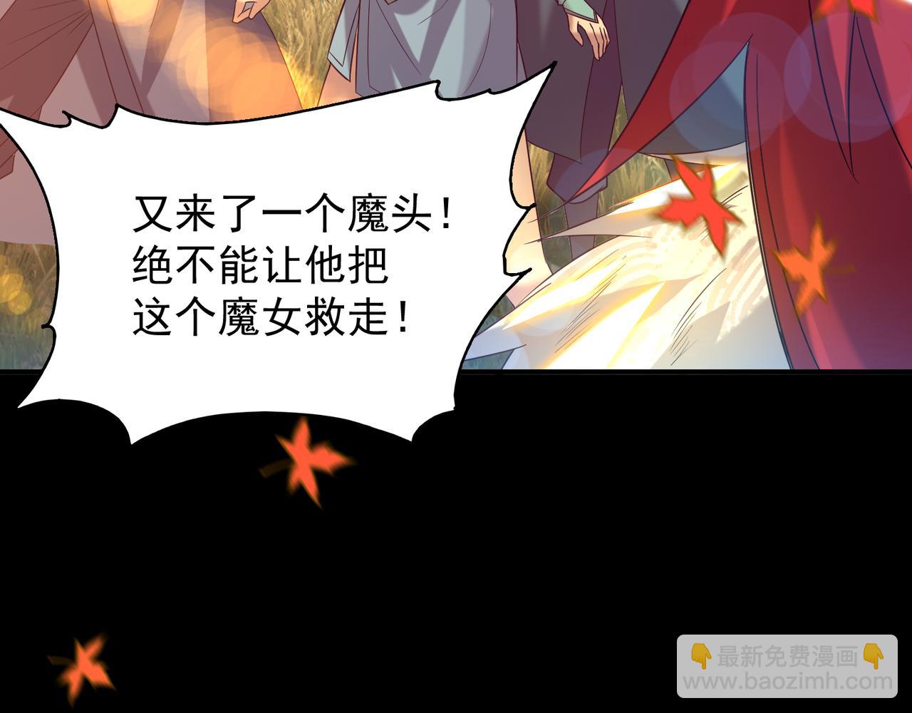 九霄帝神 - 第12話 找了根避雷針？(1/2) - 8