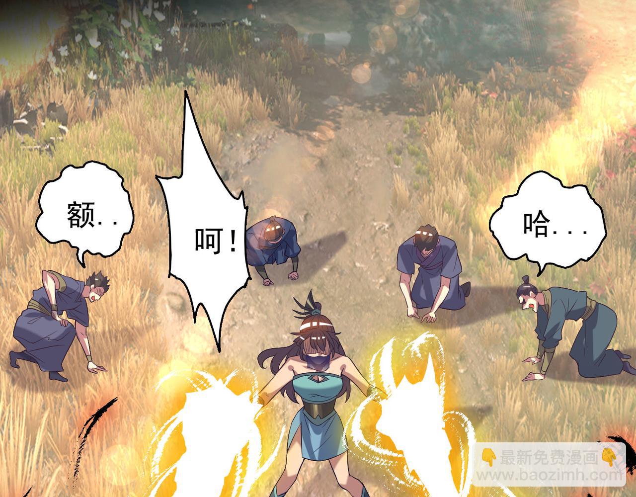 九霄帝神 - 第12話 找了根避雷針？(1/2) - 8