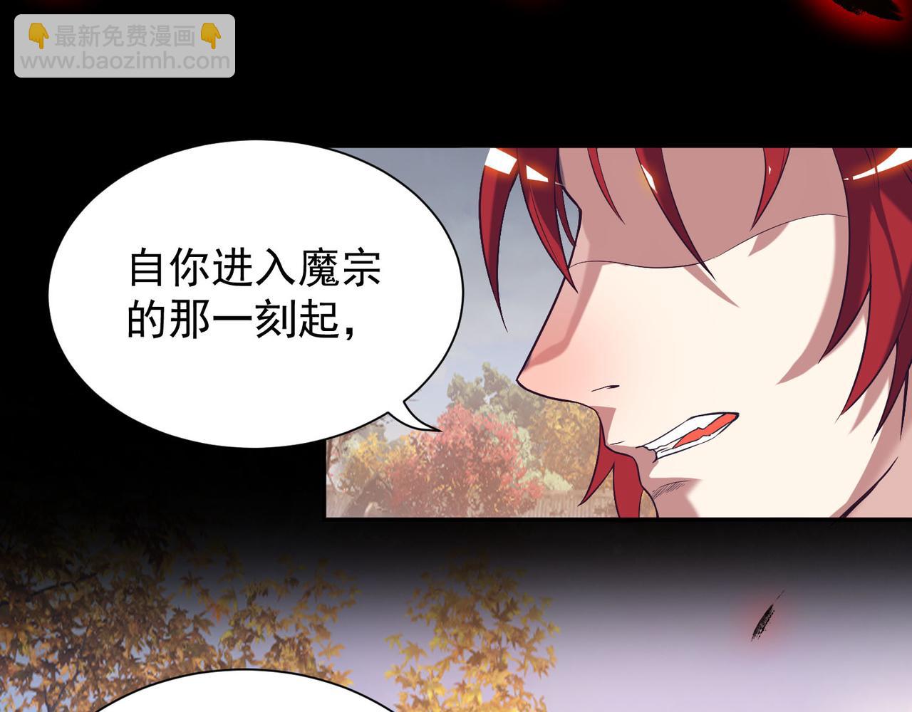 九霄帝神 - 第12話 找了根避雷針？(1/2) - 6