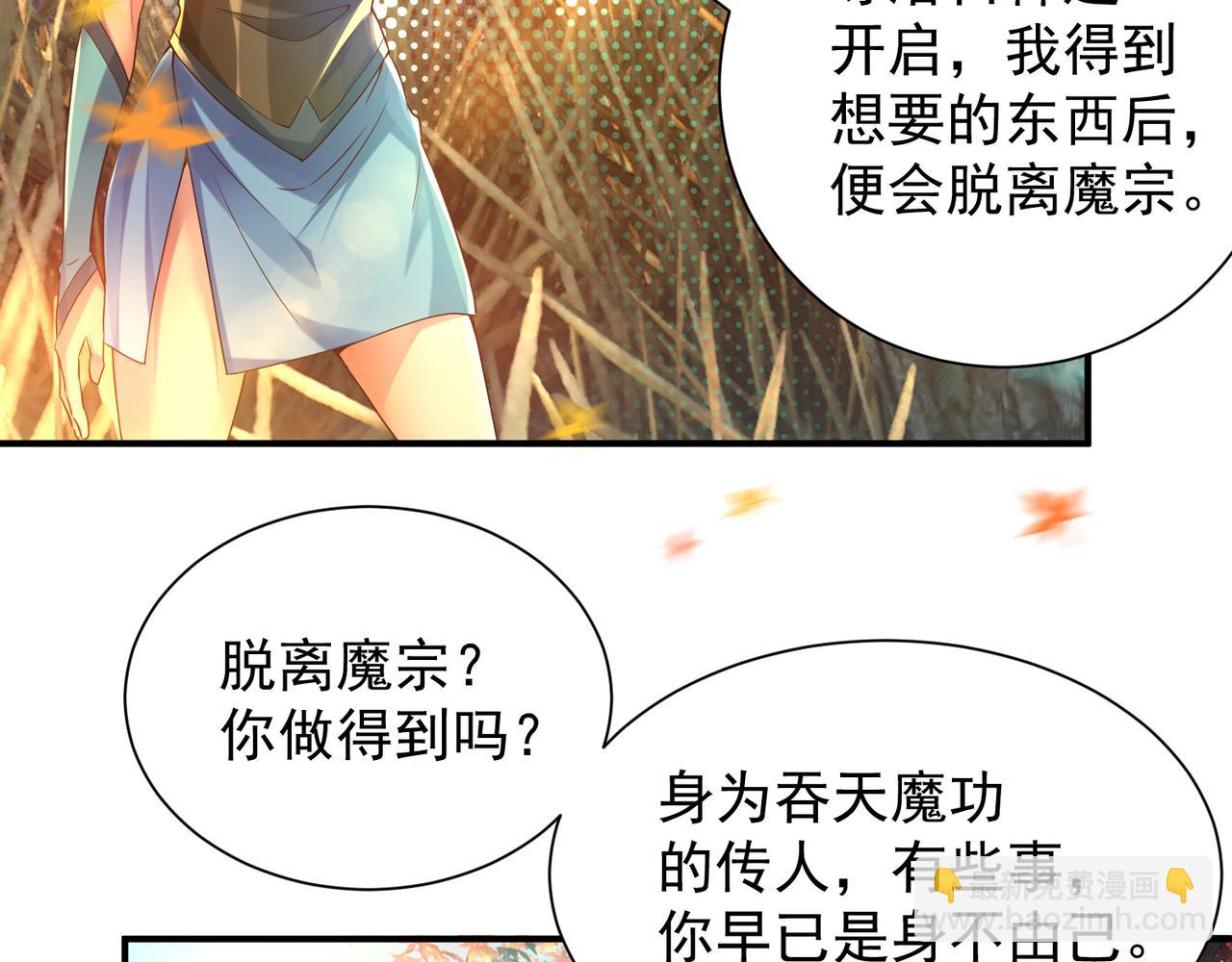 九霄帝神 - 第12話 找了根避雷針？(2/2) - 5