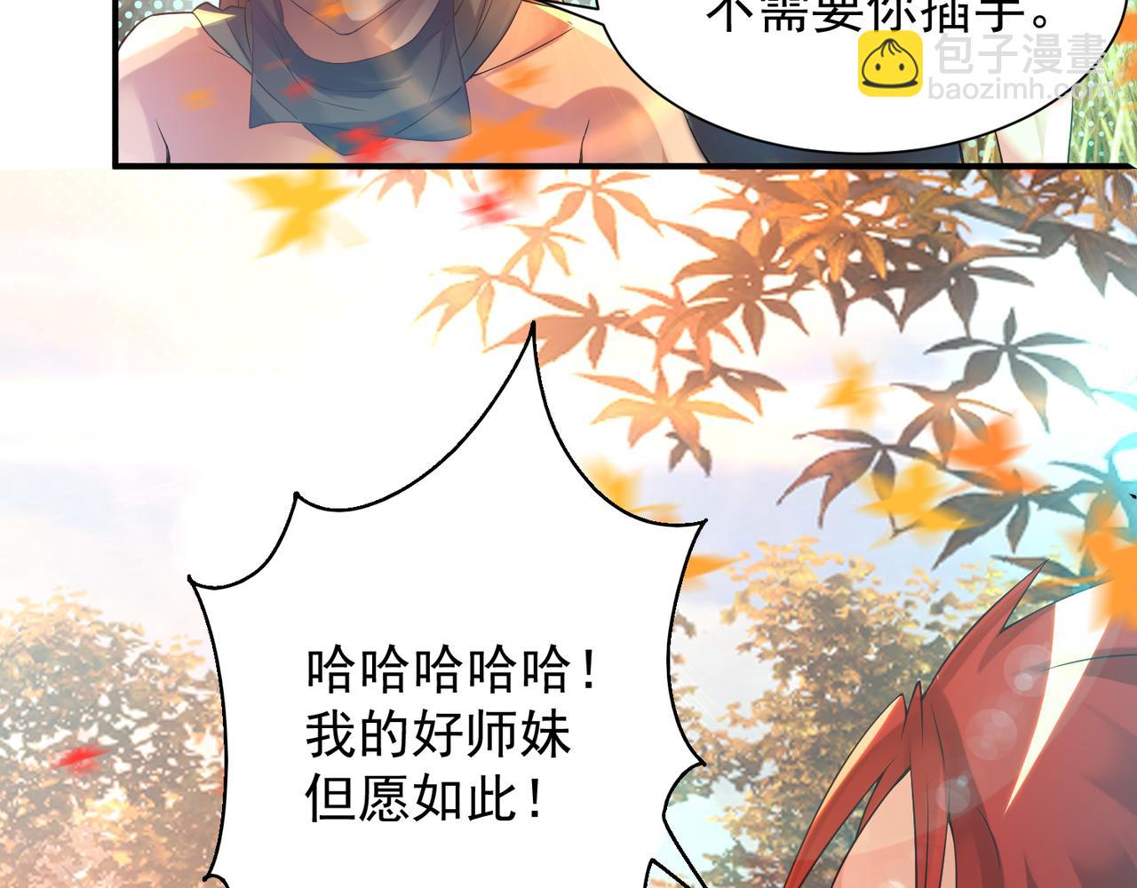 九霄帝神 - 第12話 找了根避雷針？(2/2) - 2