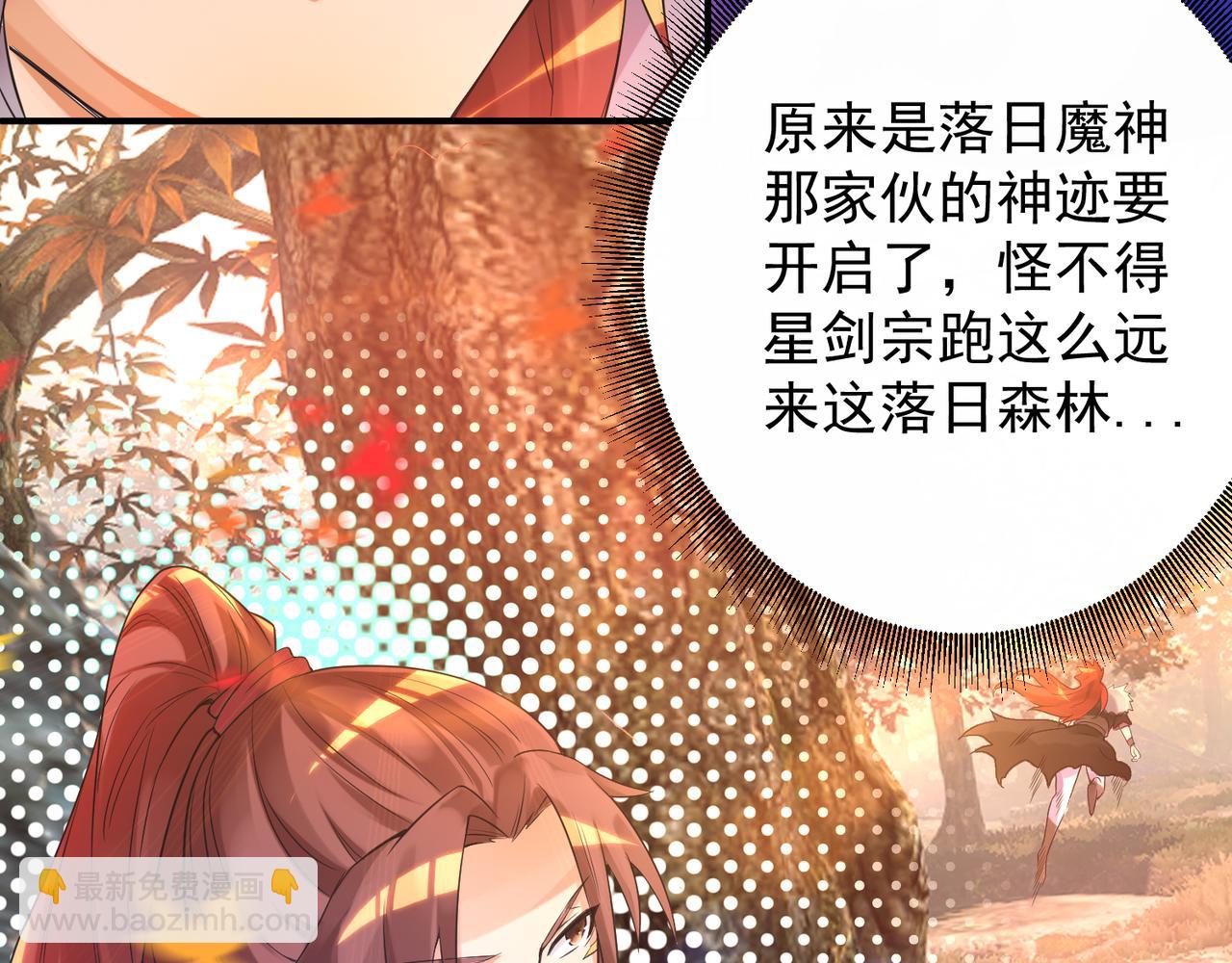 九霄帝神 - 第12話 找了根避雷針？(2/2) - 5