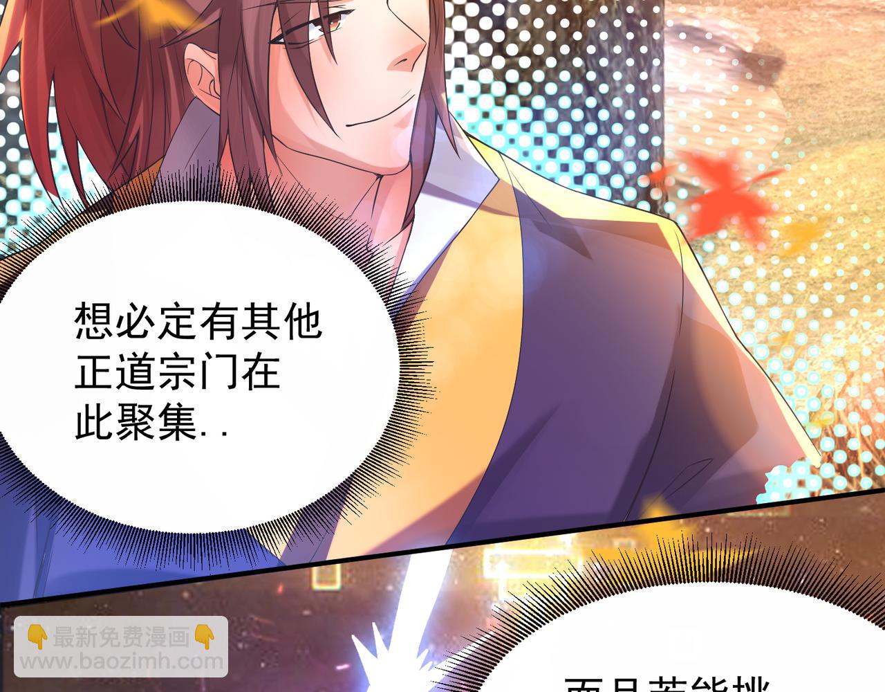 九霄帝神 - 第12話 找了根避雷針？(2/2) - 1