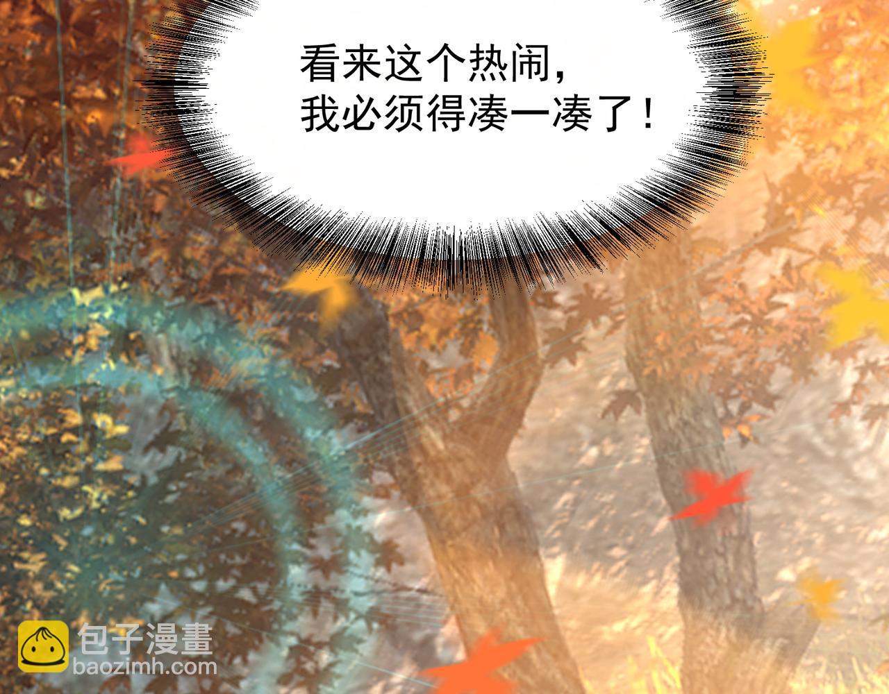 九霄帝神 - 第12話 找了根避雷針？(2/2) - 4