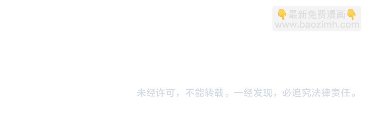 九霄帝神 - 第12話 找了根避雷針？(2/2) - 3